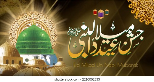  Masjid-e-Nabvi. Happy Eid Milad Un Nabi. Masjid 3d Model Of Celebrating 12 Rabi Ul Awal. Birth Of Hazrat Muhammad Mustafa