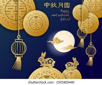 Mid Autumn Festival With Paper Cut Art Craft Style On Dark Blue Color Background With Golden Chinese Double Happiness Symbol, Moon, Clouds, Two Rabbits In Flower Pattern. Chinese Hieroglyph.