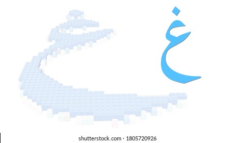 3d Arabic Letters Images Stock Photos Vectors Shutterstock