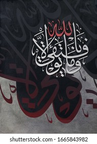 Modern Arabic Calligraphy What Compromise God Stock Illustration ...