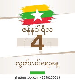 Myanmar Burma 4 January Myanmar Independence Day. In Burmese: 4 jaannawarrel lwatlautrayynae - Powered by Shutterstock