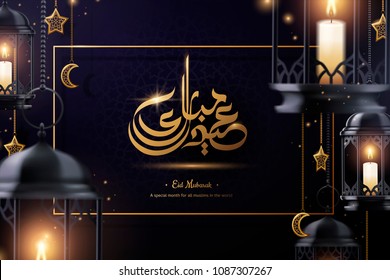 Mysterious Eid Mubarak Calligraphy With Candles In Black Lanterns On Purple Background