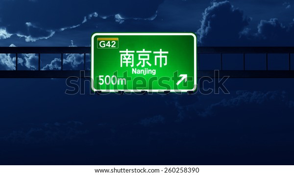 Nanjing China Highway Road\
Sign