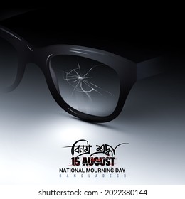 National Mourning Day in Bangladesh.15 August. Sunglasses crack isolate view white and black background. The Mourning Bangla typography  Binomro Sroddha means Humble Respect. Poster. 3D illustration.