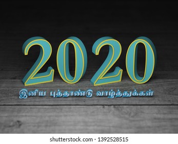 Tamil Wishes Images Stock Photos Vectors Shutterstock