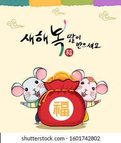 New Year Illustration / Korean Translation: Wishing You A Happy New Year 