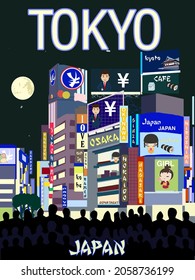 東京 夜景 イラスト のイラスト素材 画像 ベクター画像 Shutterstock