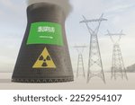 Nuclear in Saudi Arabia for concept design. Ecology concept. Renewable energy. Green power production. Green home. Energy war. 3D Rendering. 3D Illustration