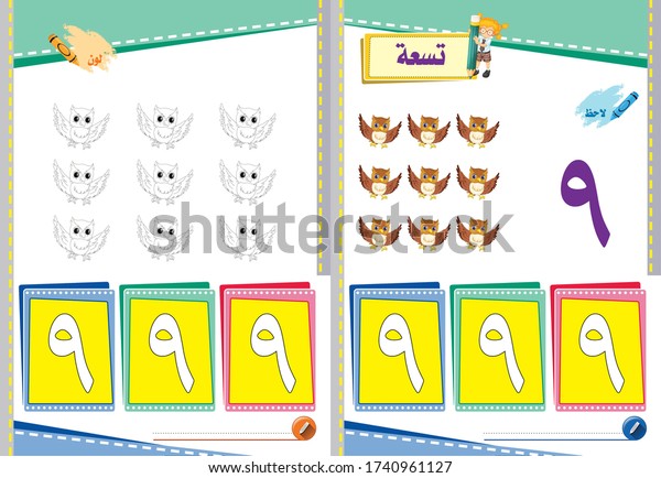 Numbers Arabic Coloring Pages Worksheet Preschool Stock Illustration 1740961127