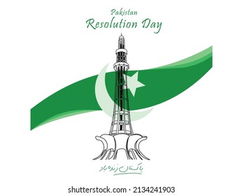 Pakistan Day, Pakistan Resolution Day, Republic Day, Is A National Holiday In Pakistan Commemorating The Lahore Resolution Passed On 23 March 1940, Minar-e-Pakistan Line Art, Pakistan Zindabad 