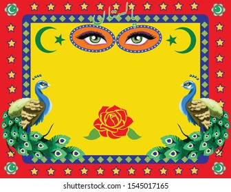 Pakistani Truck Art Peacocks Rose