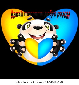 237 Let's do together Images, Stock Photos & Vectors | Shutterstock