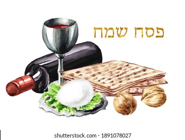 Passover seder traditional meal. Pesach card.  Concept of jewish religious holiday. Hebrew inscription Happy Easter. Watercolor hand drawn illustration, isolated on white background