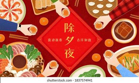 People Toasting At Table During Reunion Dinner, Top View Angle, Chinese Translation: New Year's Eve, Welcome New Year Happily With Luck