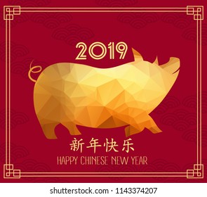 Polygonal pig design for Chinese New Year celebration, Happy Chinese New Year 2019 year of the pig. Chinese characters mean Happy New Year
