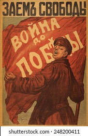 Poster Showing Titled 'Loan For Liberty'. A Russian Soldier Holds A Red Flag. After The Beginning Of The Russian Revolution In Feb. 1917.