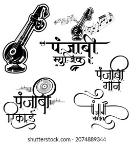 Punjabi Is Regional Language Of India Punjabi Music Logo