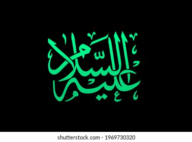 Quran Karim, Bismillah, Shahada, Mohammad, (Arabic Translation) Muslim Eid Ramadan Kareem sign, Blue Waves Icon Logo Symbol, Arabic Text Design Illustration on black background
