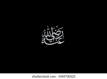 Quran Karim, Bismillah, Shahada, Mohammad, (Arabic Translation) Muslim Eid Ramadan Kareem sign, Blue Waves Icon Logo Symbol, Arabic Text Design Illustration on black background