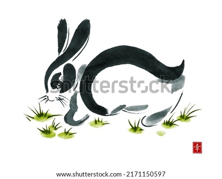 Rabbit in grass watercolor and ink illustration. Rabbit ink drawing isolated on white background. Traditional oriental art painting sumi-e, u-sin, go-hua. Contains hieroglyph - happiness.
