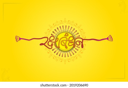 Raksha Bandhan Hindi Typography Concept Banner Stock Illustration ...