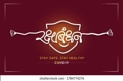 Raksha Bandhan (Rakhi)  With Hindi Text Calligraphy Indian Brother And Sister Festival And Safety Face Mask Illustration