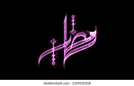 Ramadan Arabic title, calligraphy writing effect with particles.