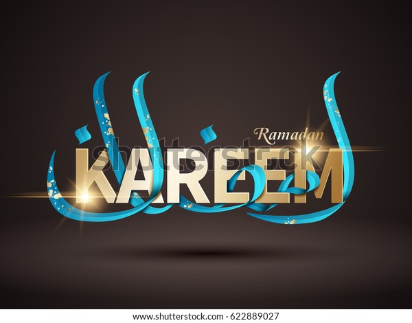 Ramadan Slogan Design Arabic Calligraphy English Stock Illustration