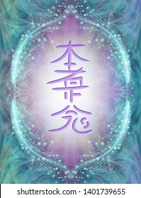 Reiki Symbol - Hon Sha Ze Sho Nen: The Distance Symbol - An Embossed Lilac Coloured Reiki Symbol Against A Sparkling Jade Border With Pale Lilac Radiating Light 
