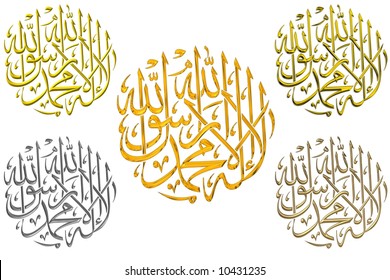 Rendering, shows an islamic prayer in several different materials.