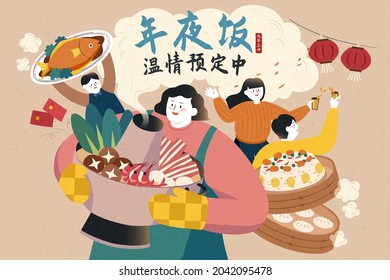 Retro Style Restaurant Ad Template. Cute Asian Family Holding Various Reunion Dinner Dishes. Translation: Pre Order Lucky Dishes Now