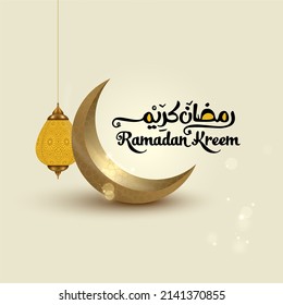 Rmadan Poster Design For Arab Muslims