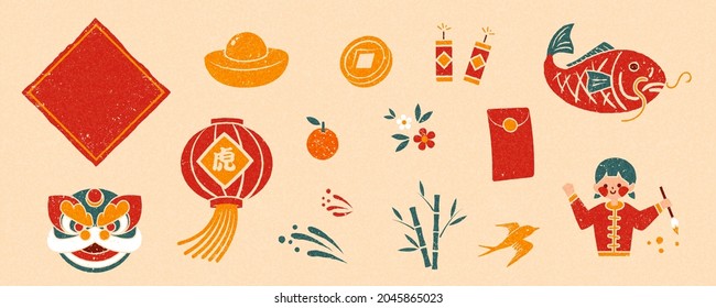 Rolled ink textured CNY elements. Illustration of lion dance head puppet, fish for New Year's Eve dinner, and festive decorations. Tiger in Chinese written on an orange couplet 