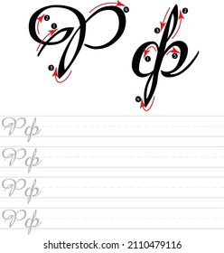 Russian Alphabet Letter Handwriting Worksheet