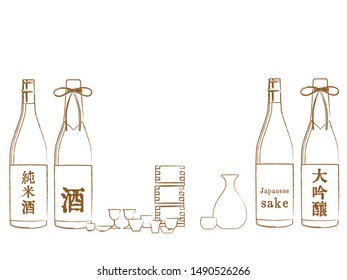 日本酒 イラスト Images Stock Photos Vectors Shutterstock