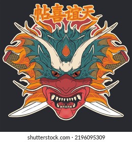 A Samurai Dragon With Japanese Swords For T-shirt Design