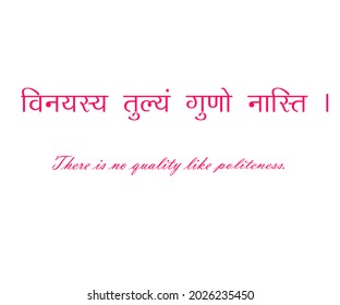 サンスクリット語の引用で サンスクリット語 英語で 白い平面の背景に 礼儀より質の無い という意味 のイラスト素材 Shutterstock