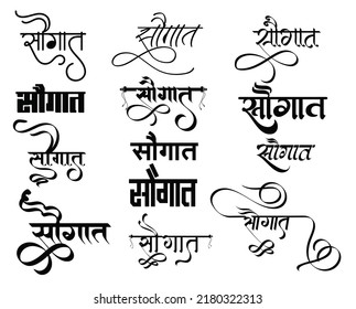 Saugaat Logo Saugaat Logo Hindi Calligraphy Stock Illustration ...