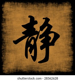 chinese serenity symbol