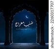 islamic night background