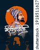 Shivaji Maharaj Jayanti: Watercolor Painting And Digital Art Of The 