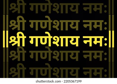 Shree Ganeshay Namah Marathi Words Yellow Stock Illustration 2205367199 ...