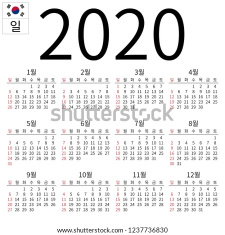 Korean datiert 12 Jahre
