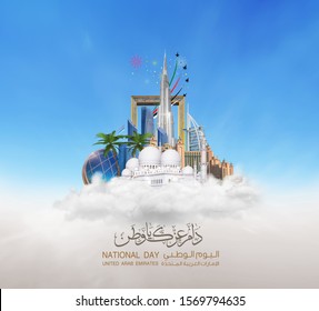 spirit the union  united Arab emirates national day December the 2nd the Arabic script means ''Your glory may last for ever my homeland  ''  the small script = '' national day