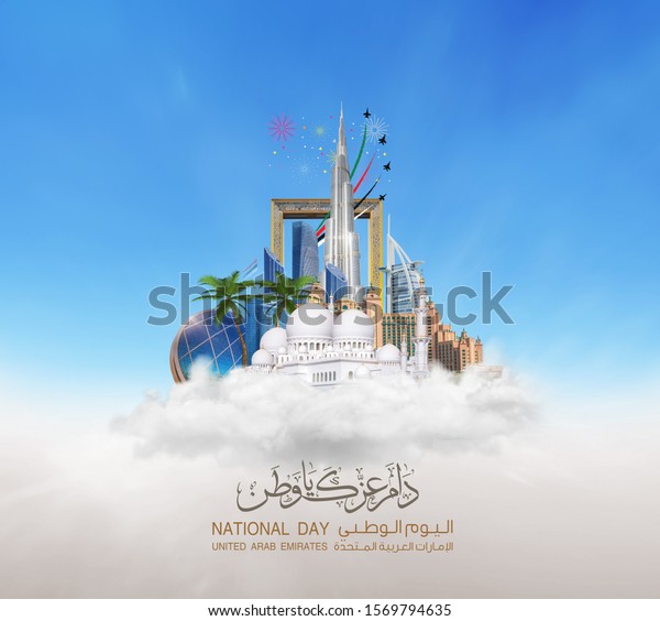 spirit\
of the union, united Arab emirates national day December the\
2nd,the Arabic script means \'\'Your glory may last for ever my\
homeland, \'\'. the small script = \'\' national\
day
