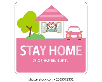 Stay Home. Infectious Disease Control Icon.