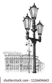 Street lights, Saint Petersburg, Moskovsky Railway Station. Ink illustration. Oktyabrskaya hotel (Гостиница Октябрьская), Leningrad (Ленинград)