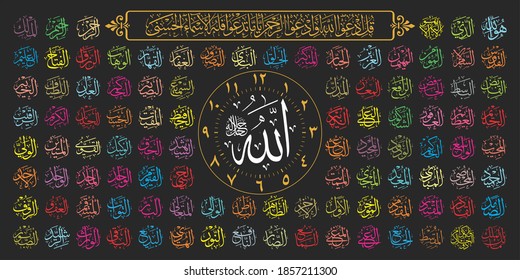 Stylish clock in the form of Islamic calligraphy art that reads Asmaul Husna on a black background