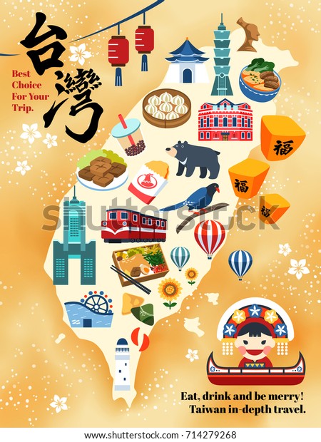 台湾旅行の地図 平らなデザインの魅力と特産品 台湾 左上に書いた書物とスカイランタン のイラスト素材 714279268
