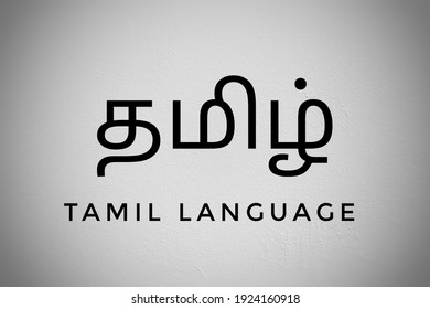 Tamil Word Images Stock Photos Vectors Shutterstock
